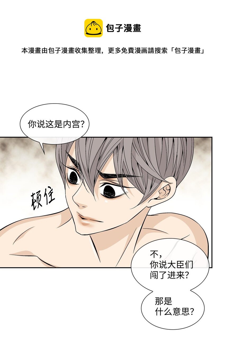 65 摆脱（1）(1/2)-第66话