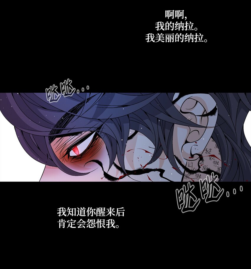 67 醒来(1/2)-第68话