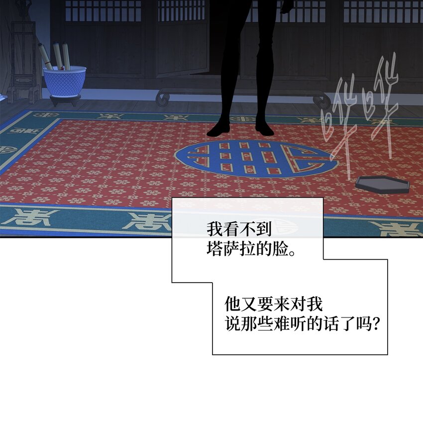 67 醒来(1/2)-第68话