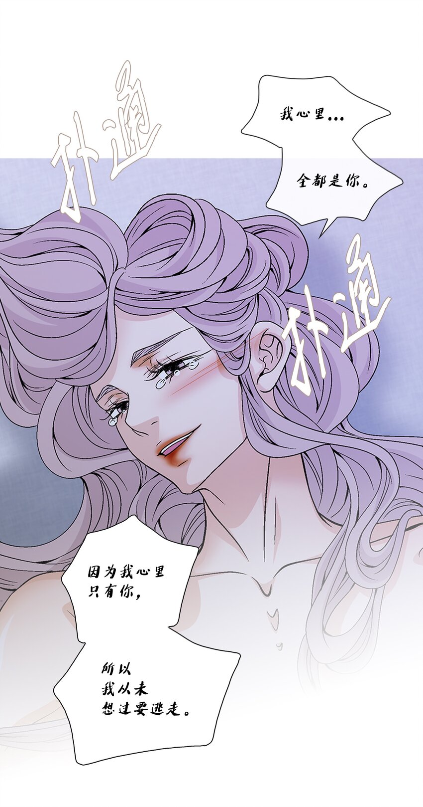 69 愿望(1/2)-第70话