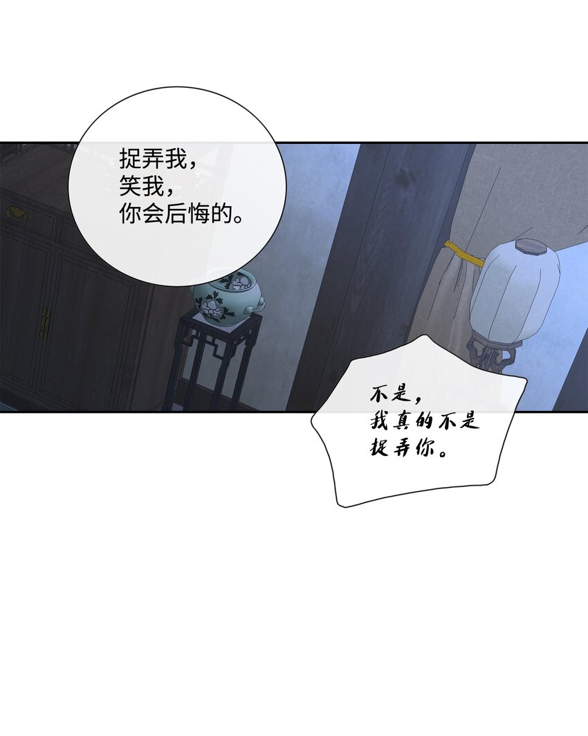 69 愿望(1/2)-第70话