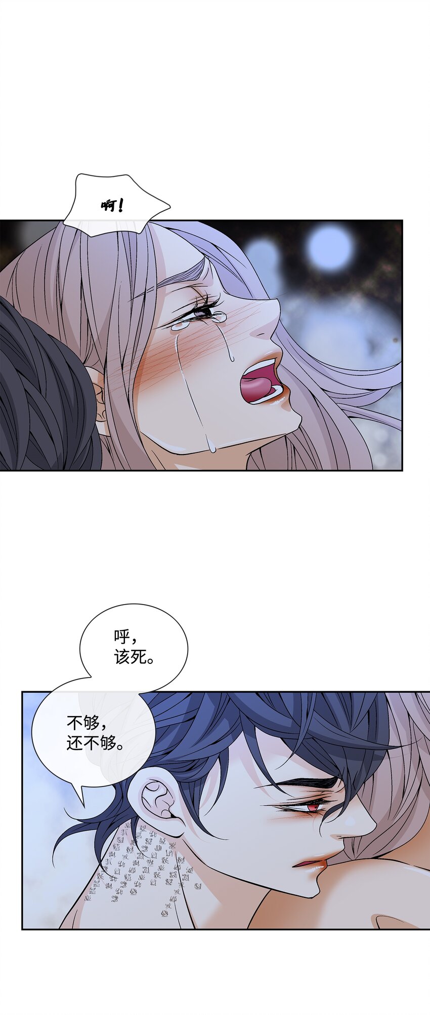 69 愿望(1/2)-第70话