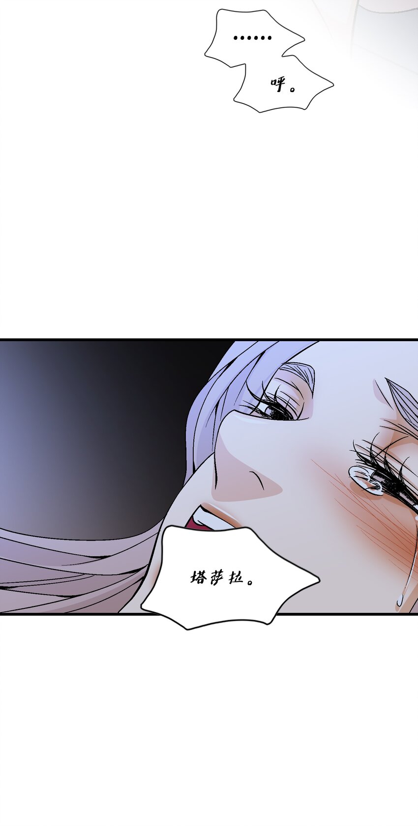 69 愿望(1/2)-第70话