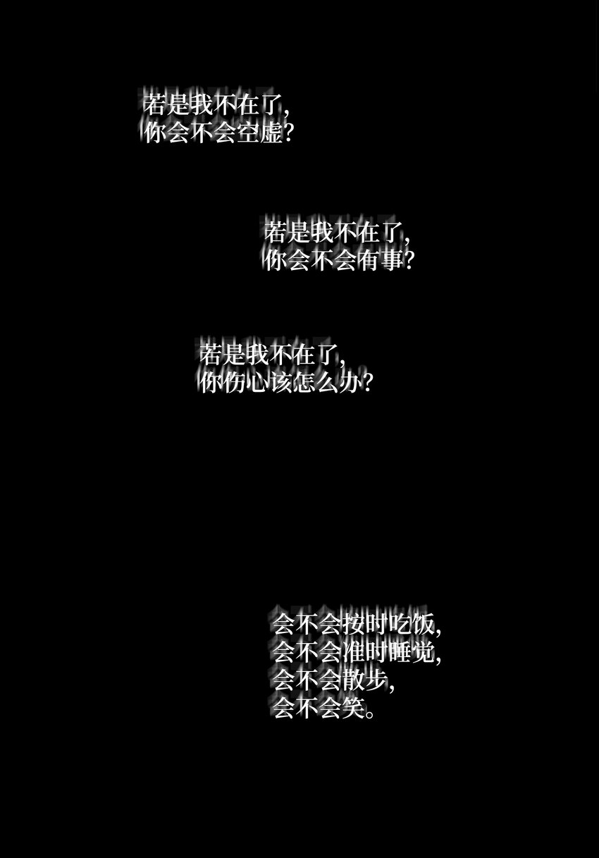 69 愿望(1/2)-第70话