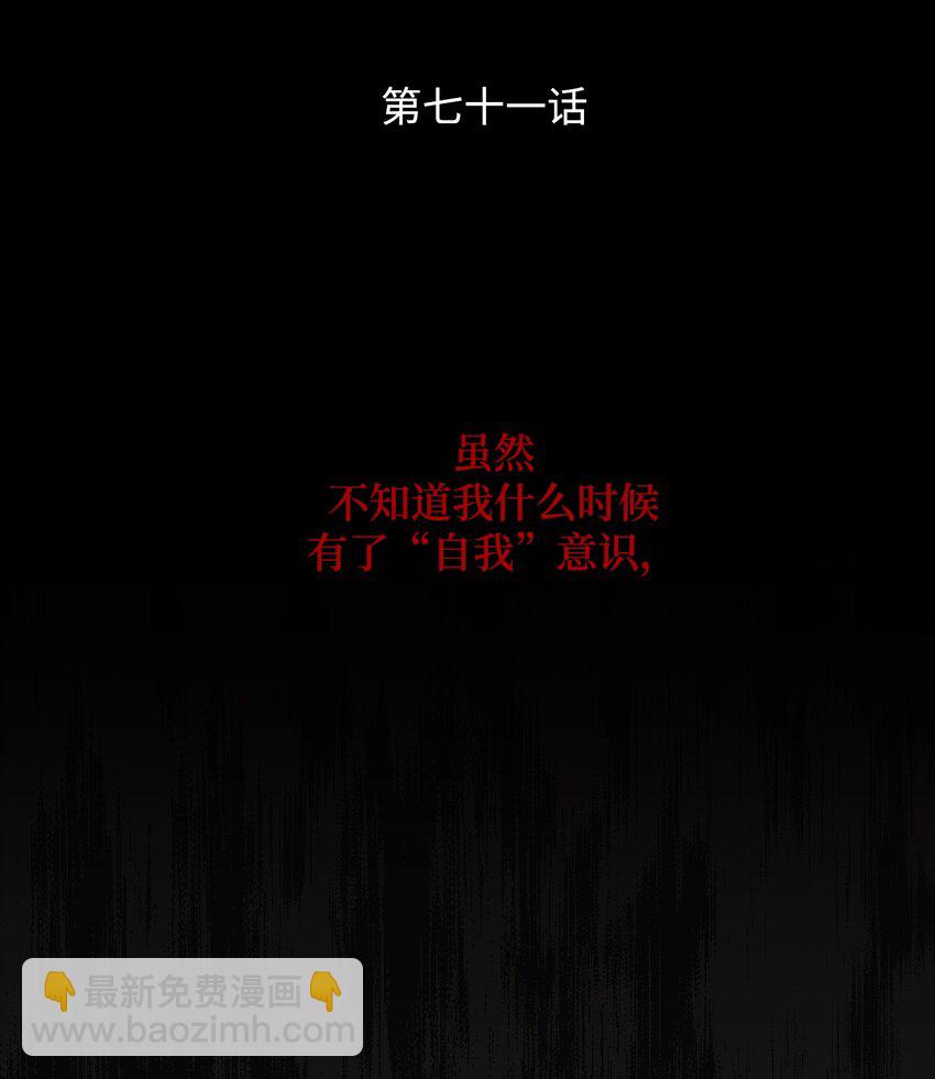 71 因为你（2）(1/2)-第72话