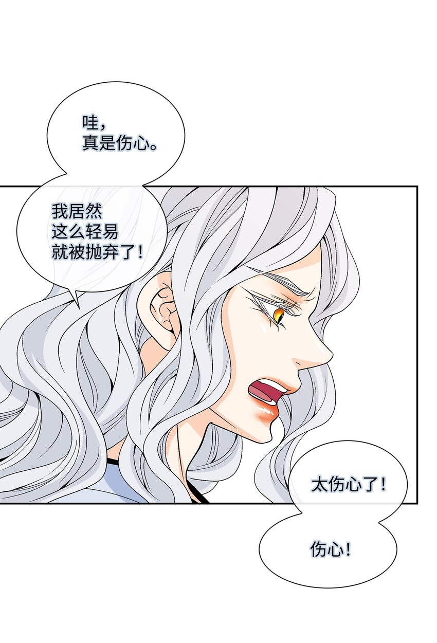 73 那是梦吗？(1/2)-第74话