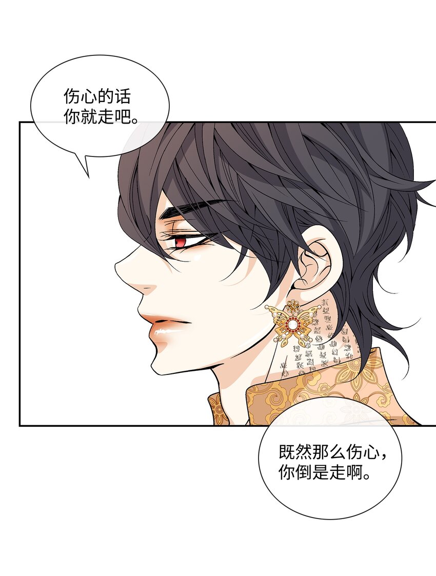 73 那是梦吗？(1/2)-第74话