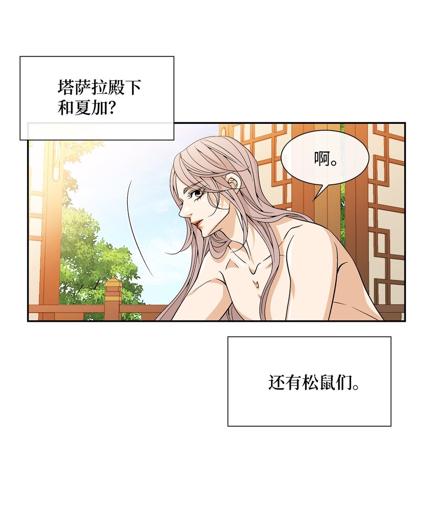 73 那是梦吗？(1/2)-第74话
