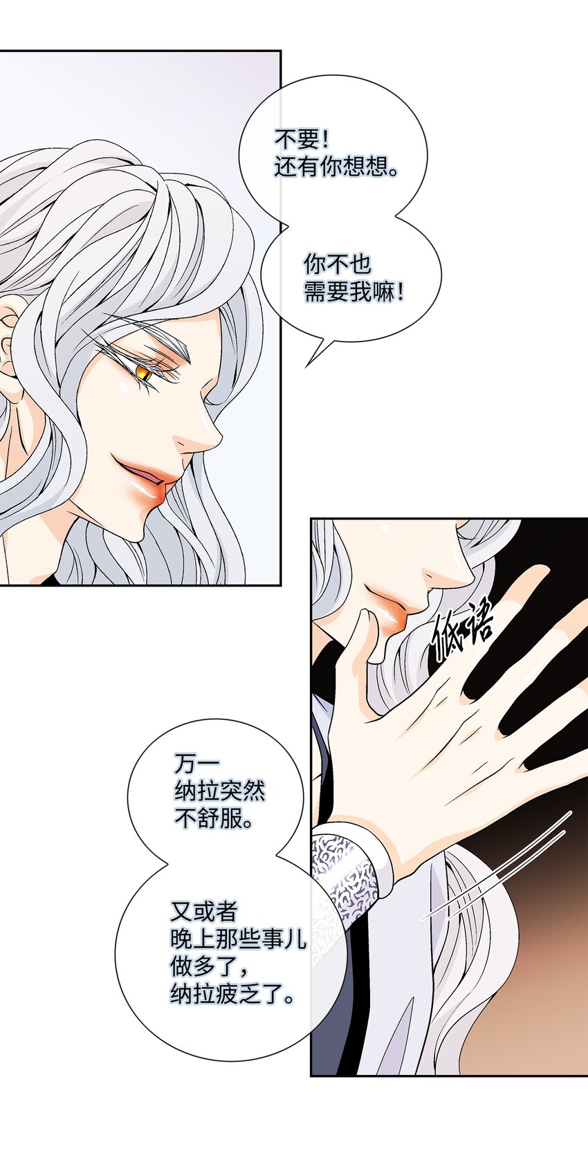 73 那是梦吗？(1/2)-第74话