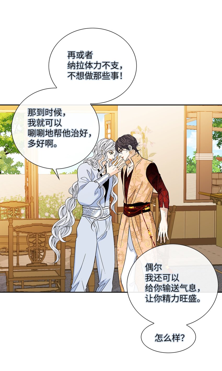 73 那是梦吗？(1/2)-第74话
