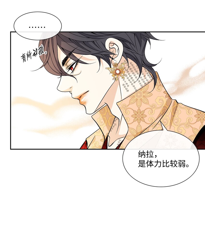 73 那是梦吗？(1/2)-第74话