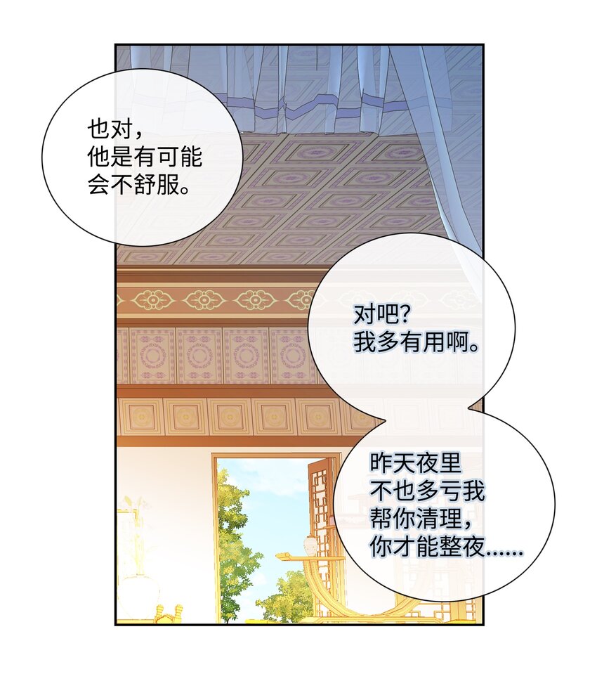 73 那是梦吗？(1/2)-第74话