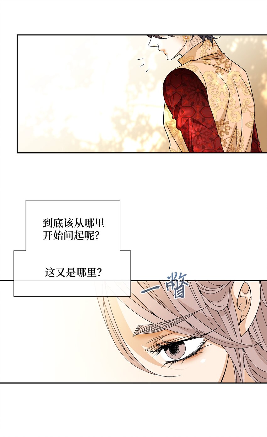 73 那是梦吗？(1/2)-第74话