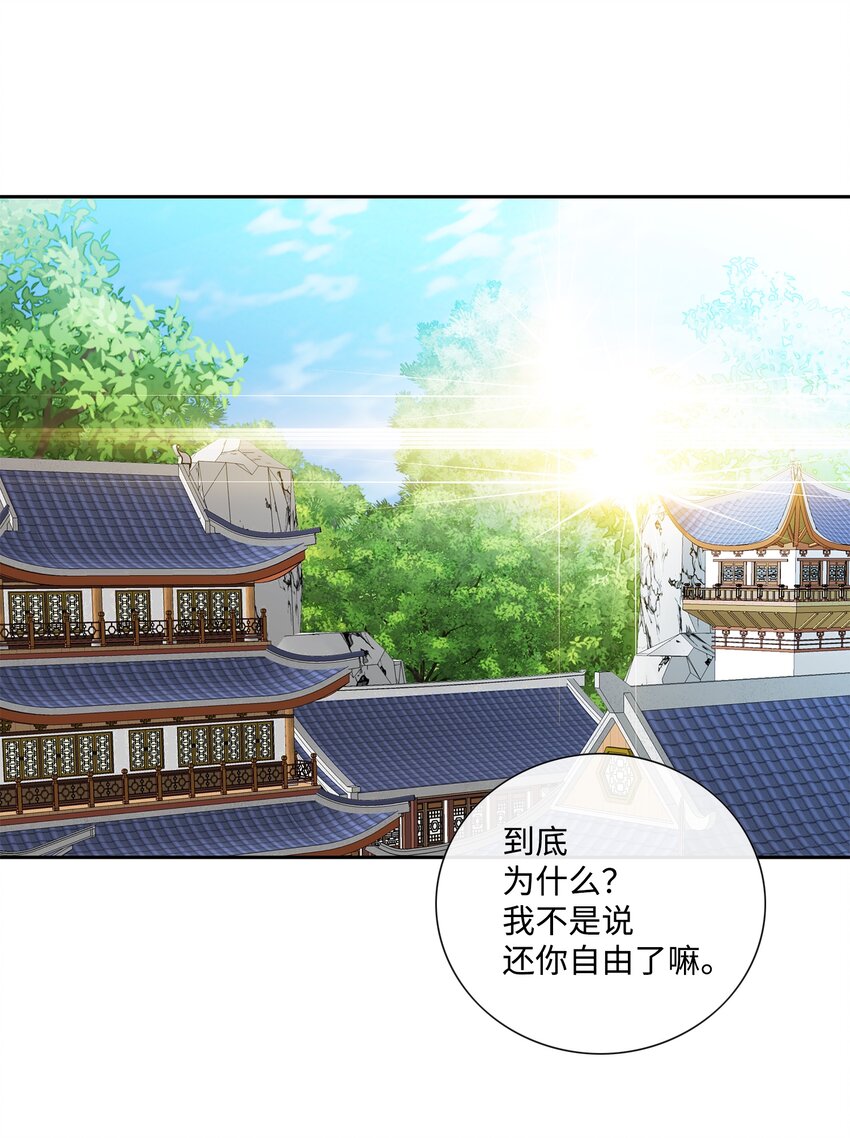 73 那是梦吗？(1/2)-第74话