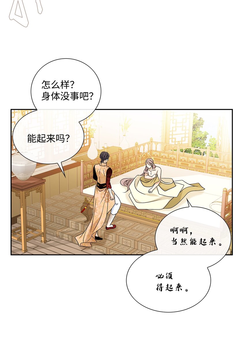 73 那是梦吗？(1/2)-第74话