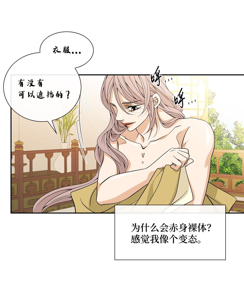 73 那是梦吗？(1/2)-第74话