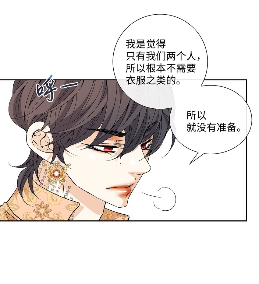 73 那是梦吗？(1/2)-第74话