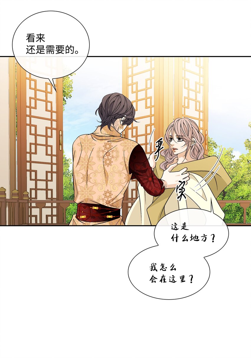 73 那是梦吗？(1/2)-第74话