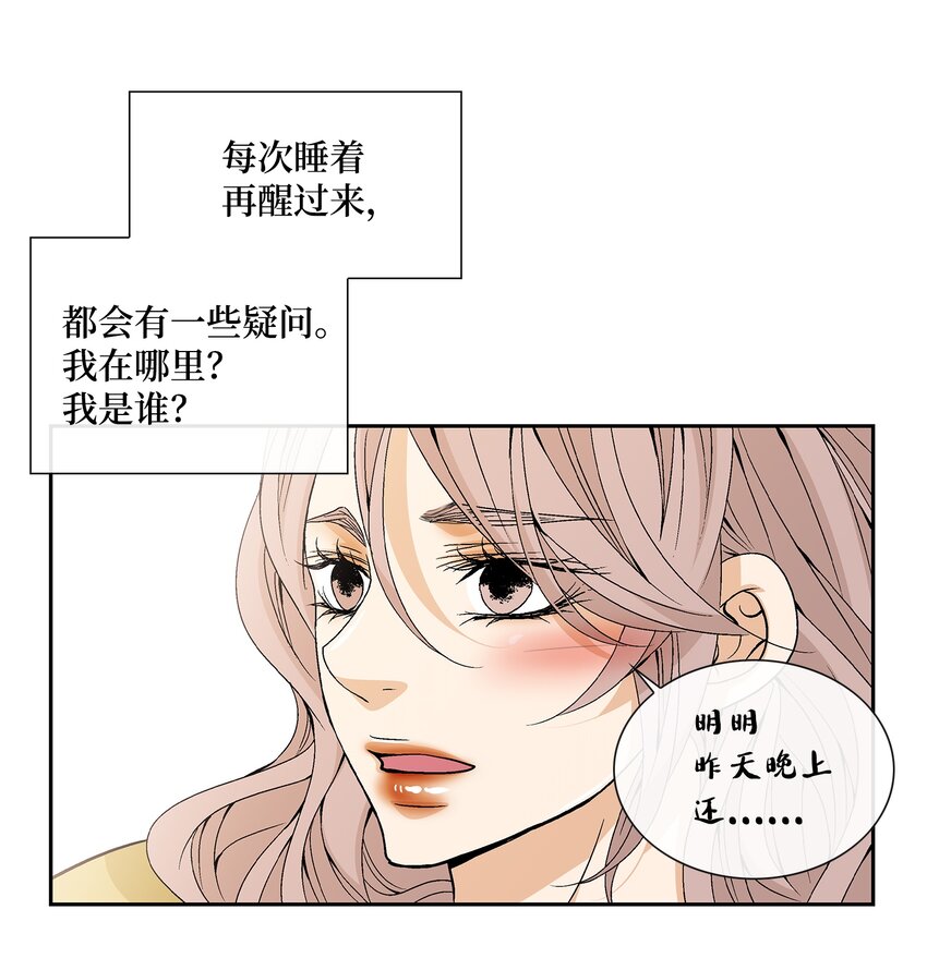 73 那是梦吗？(1/2)-第74话