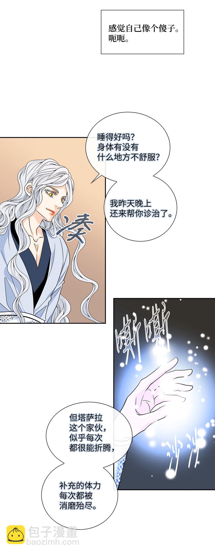 73 那是梦吗？(1/2)-第74话