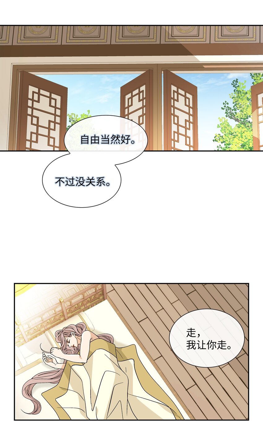 73 那是梦吗？(1/2)-第74话