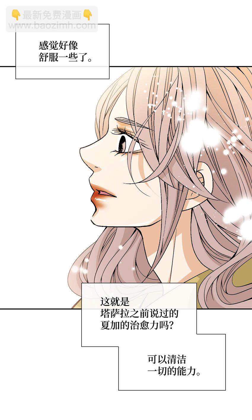 73 那是梦吗？(1/2)-第74话