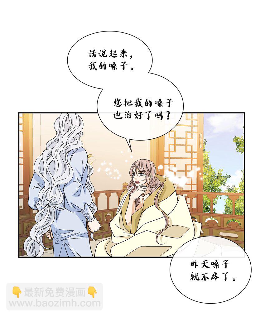 73 那是梦吗？(1/2)-第74话