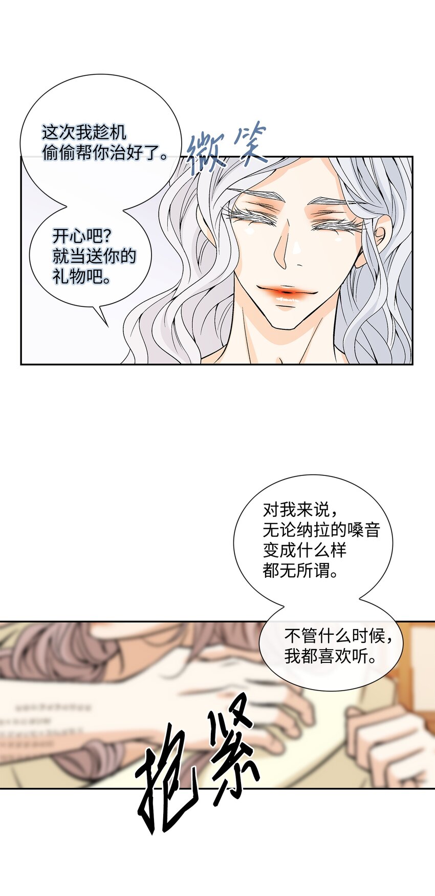 73 那是梦吗？(1/2)-第74话