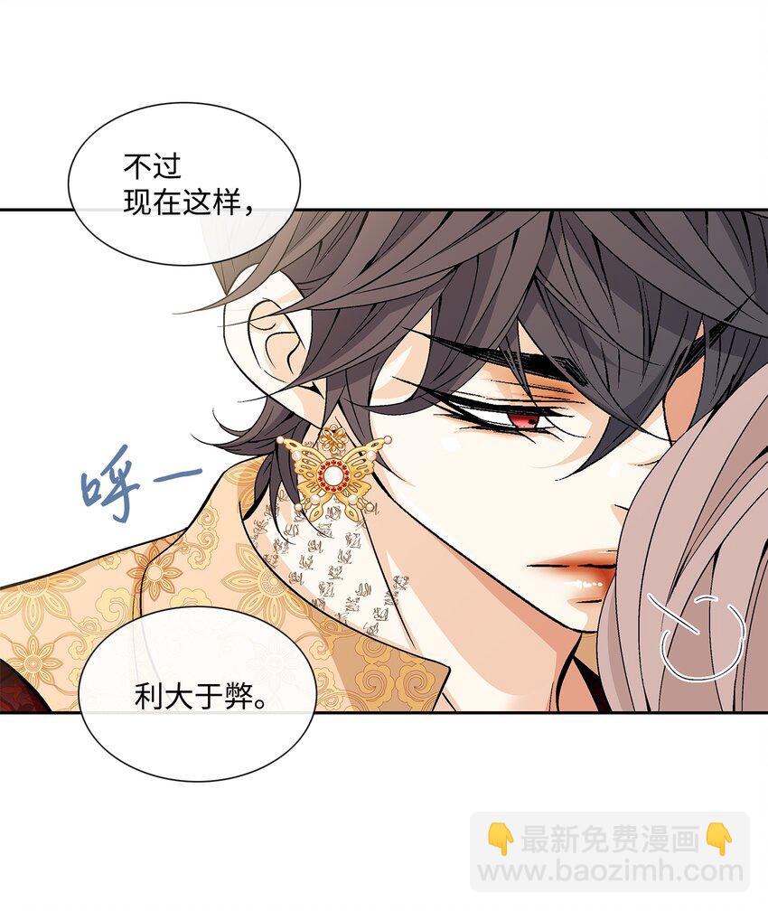 73 那是梦吗？(1/2)-第74话