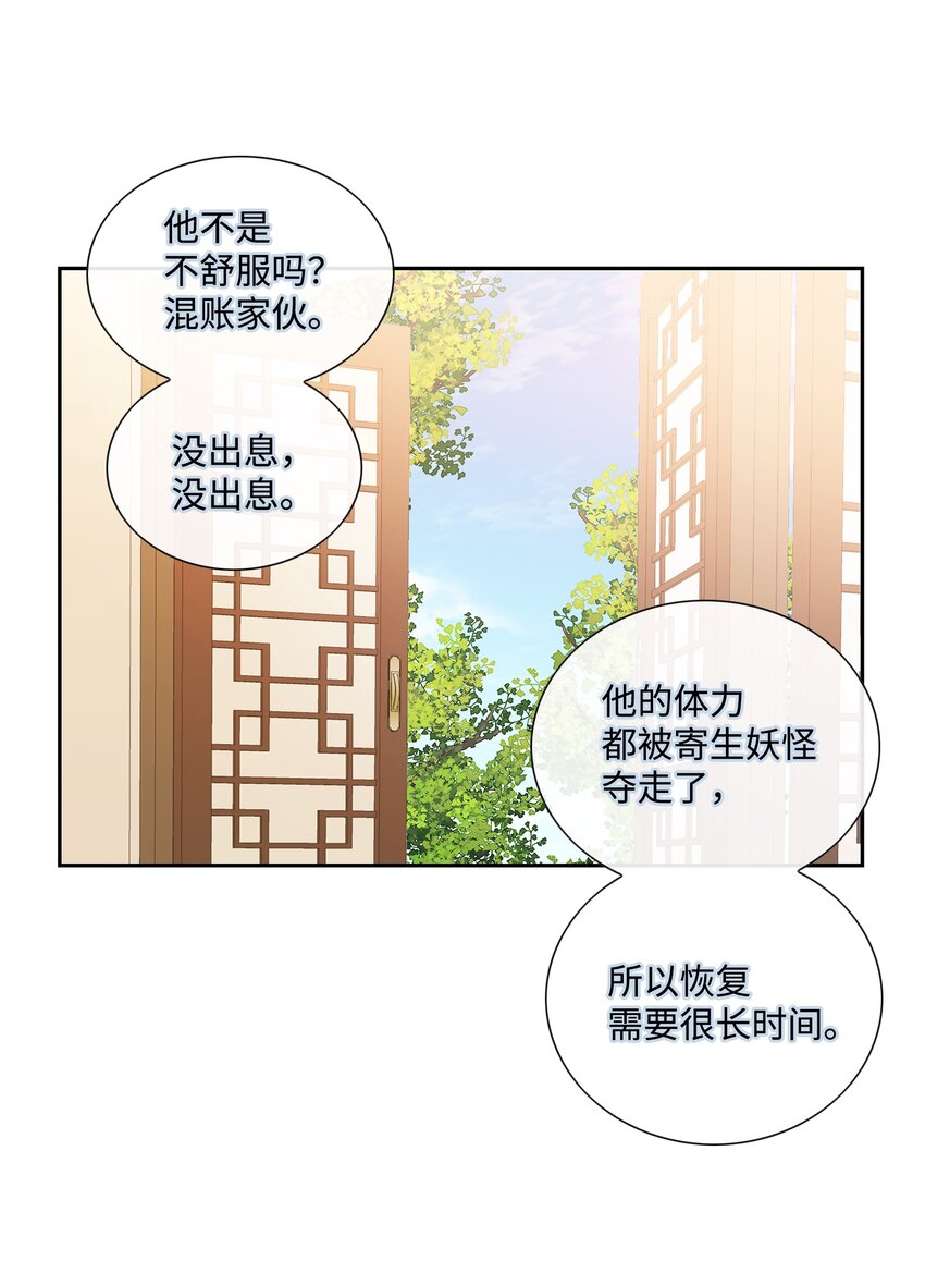 73 那是梦吗？(1/2)-第74话