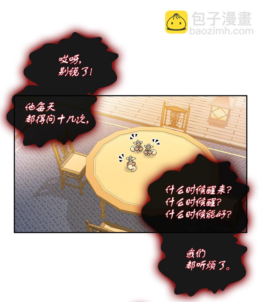 73 那是梦吗？(1/2)-第74话