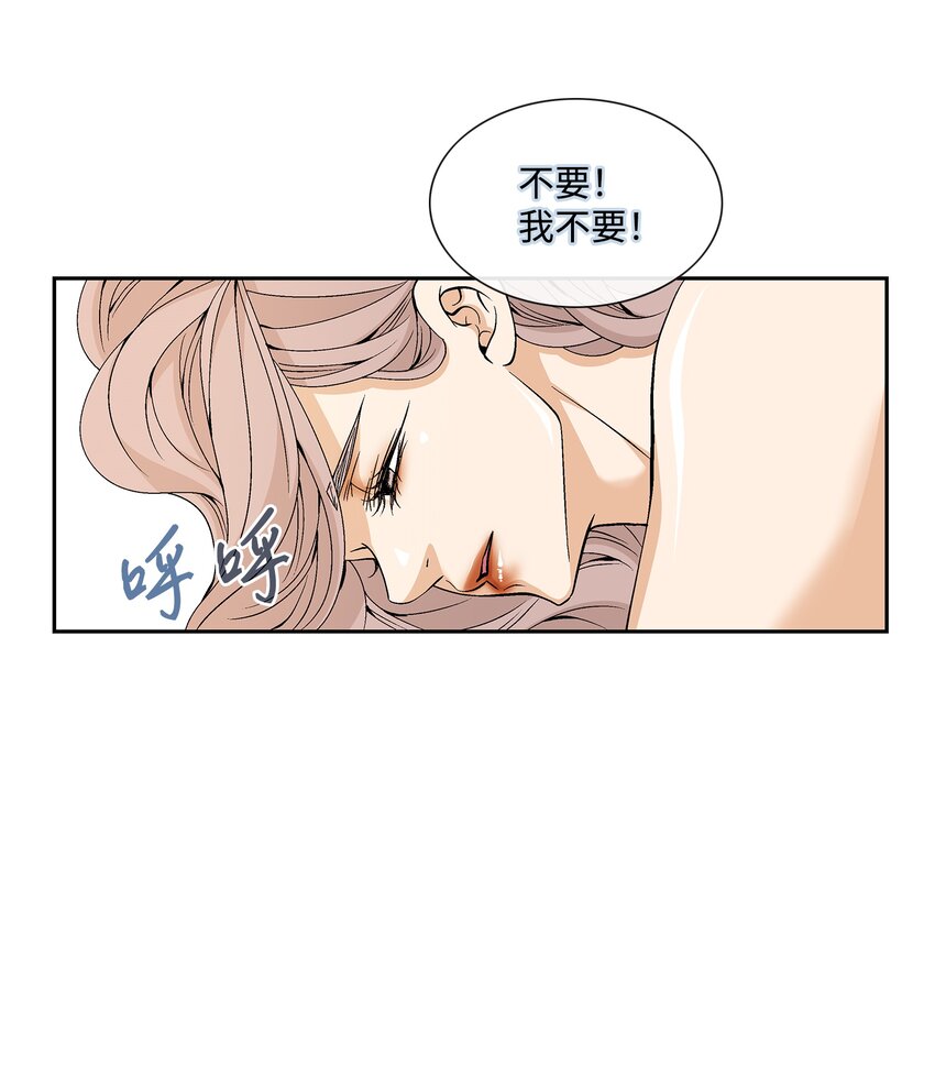 73 那是梦吗？(1/2)-第74话