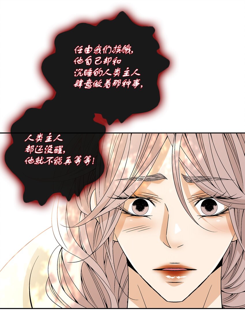 73 那是梦吗？(1/2)-第74话