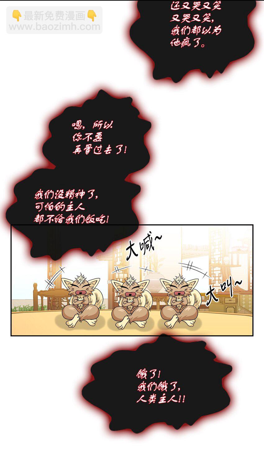 73 那是梦吗？(1/2)-第74话