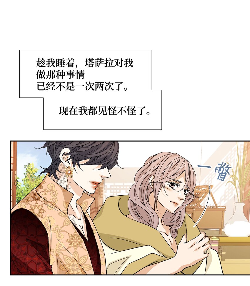 73 那是梦吗？(1/2)-第74话
