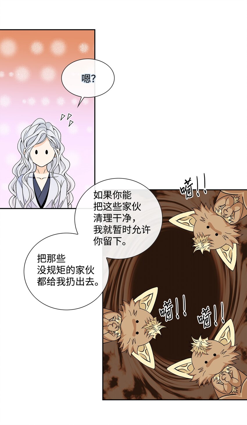 73 那是梦吗？(1/2)-第74话