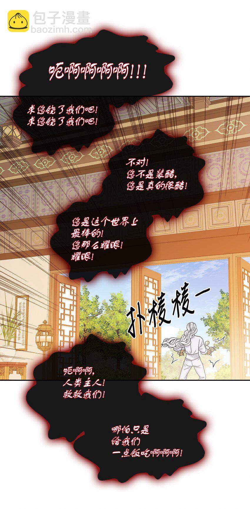 73 那是梦吗？(1/2)-第74话