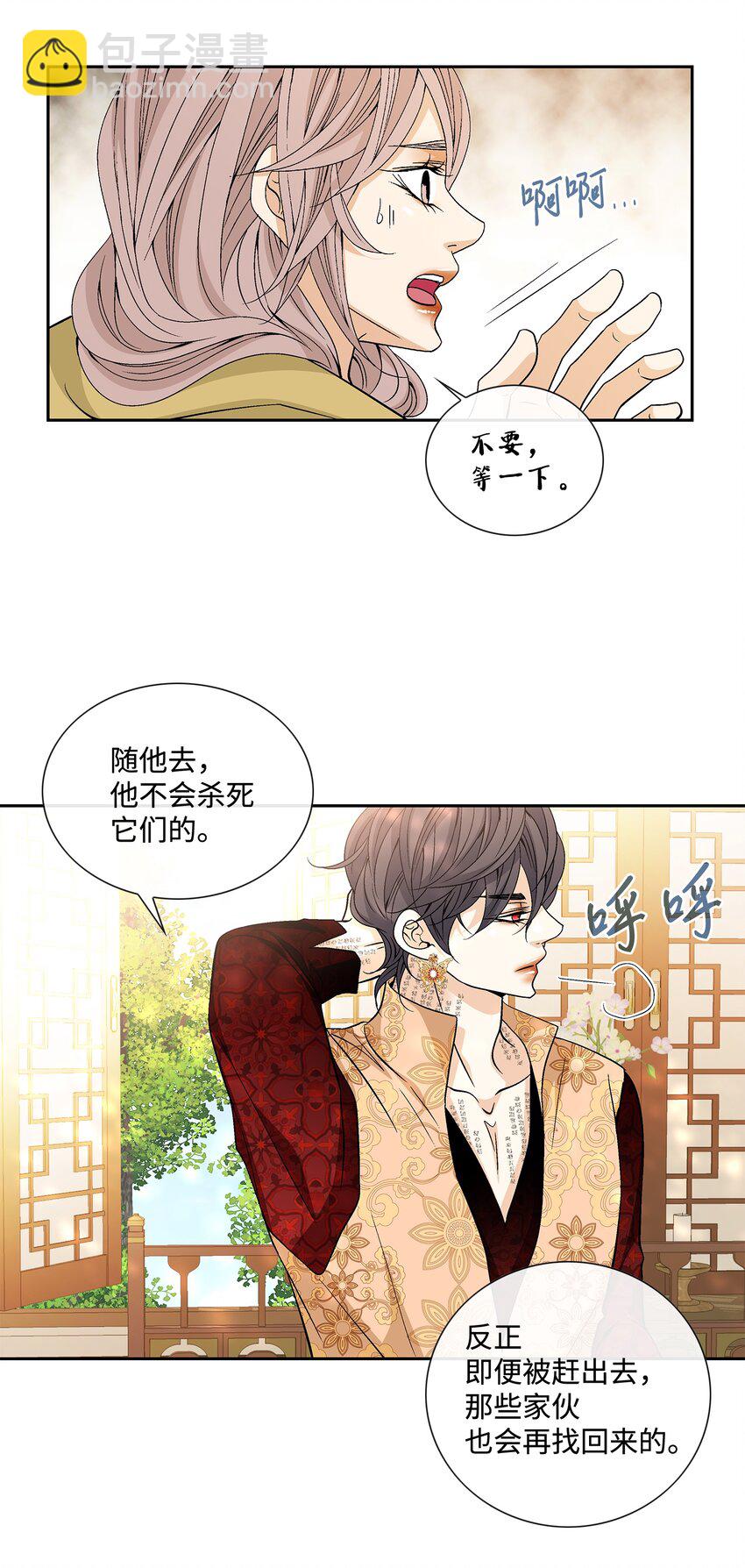 73 那是梦吗？(1/2)-第74话