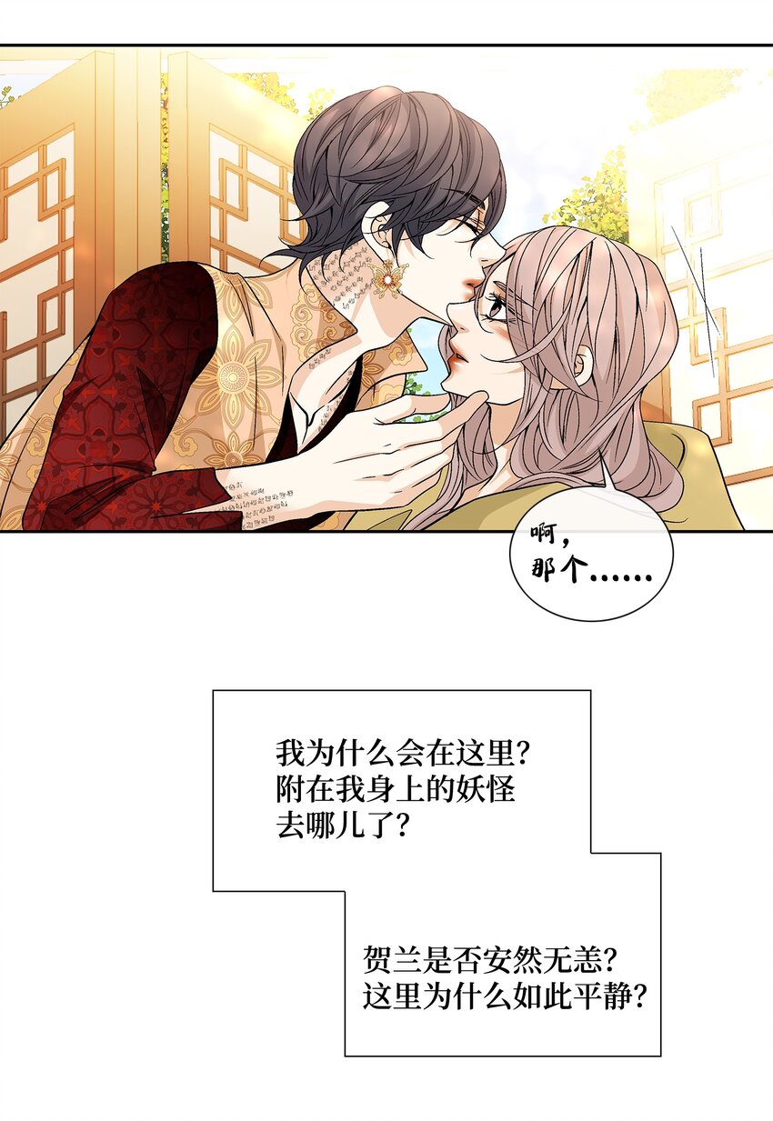 73 那是梦吗？(1/2)-第74话