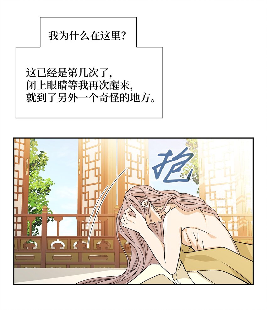 73 那是梦吗？(1/2)-第74话