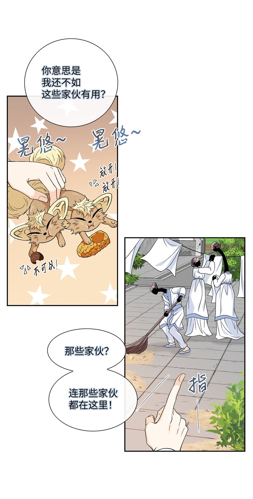 73 那是梦吗？(1/2)-第74话