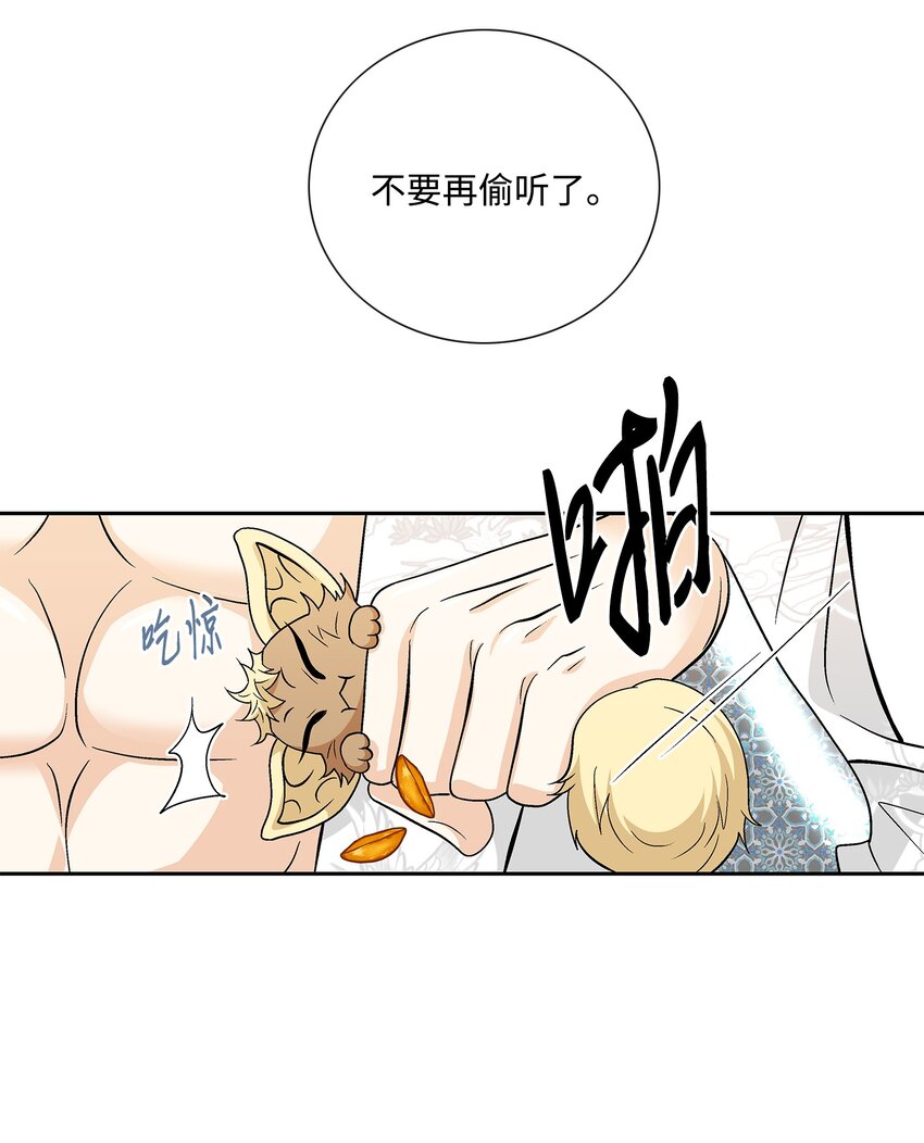 75 噩梦(1/2)-第76话