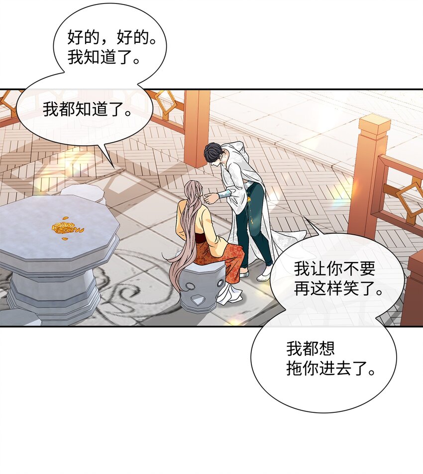 75 噩梦(1/2)-第76话