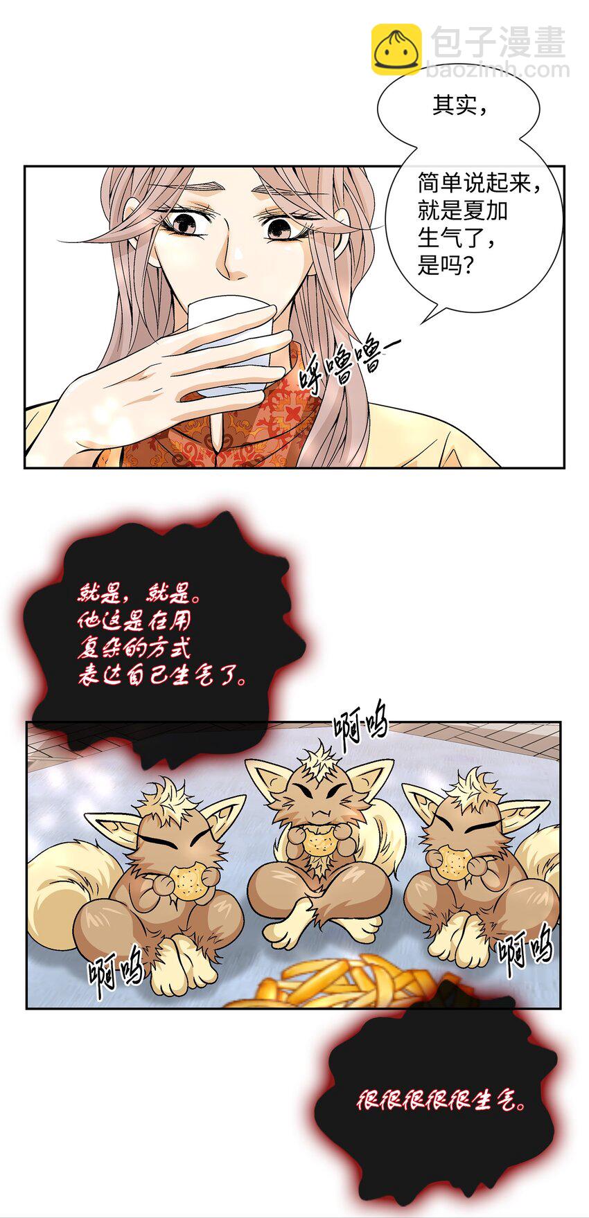 75 噩梦(1/2)-第76话