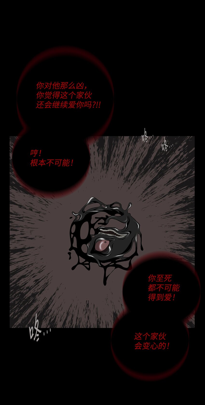 75 噩梦(1/2)-第76话