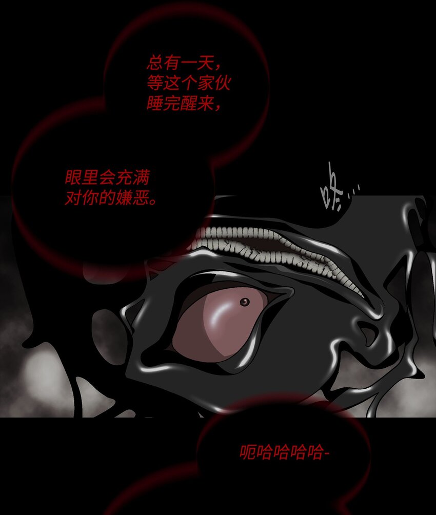 75 噩梦(1/2)-第76话