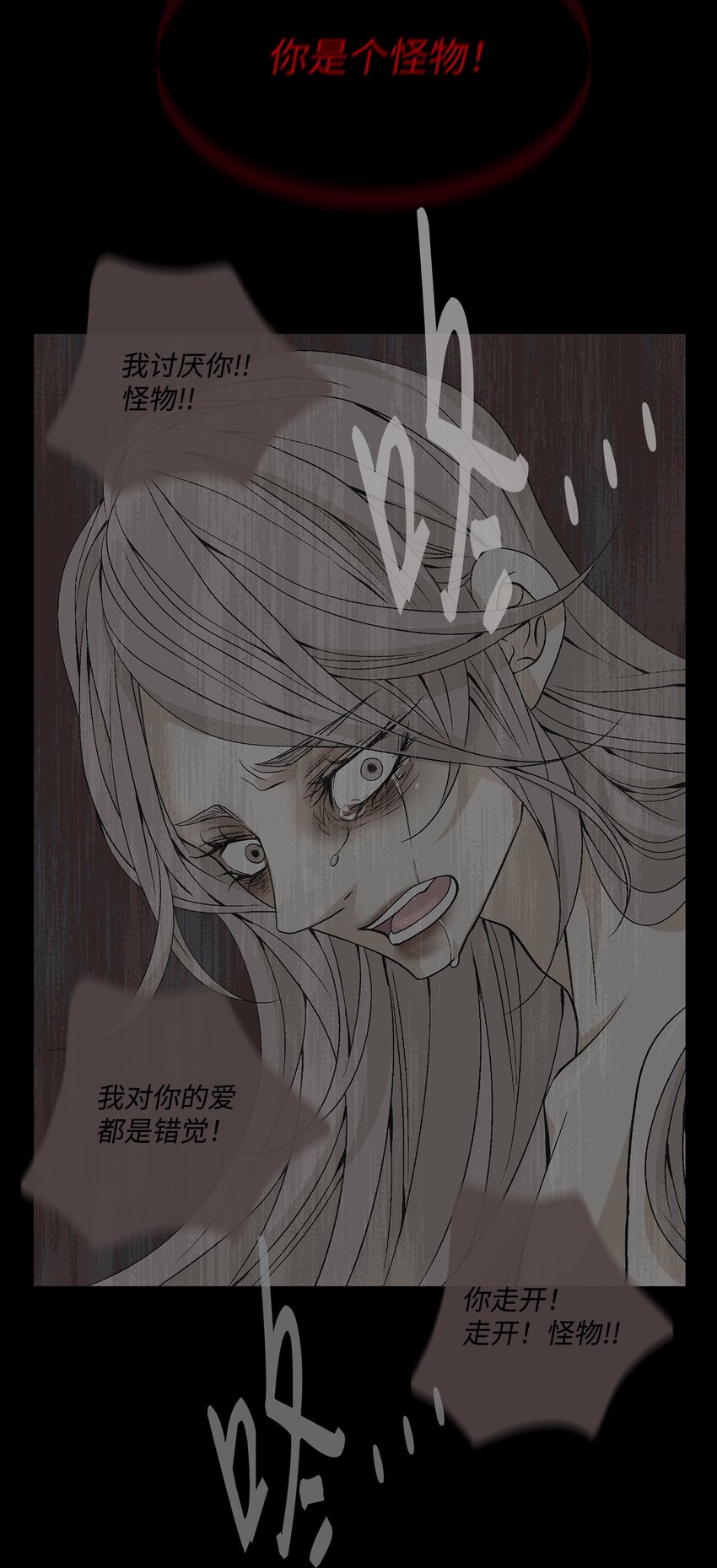 75 噩梦(1/2)-第76话
