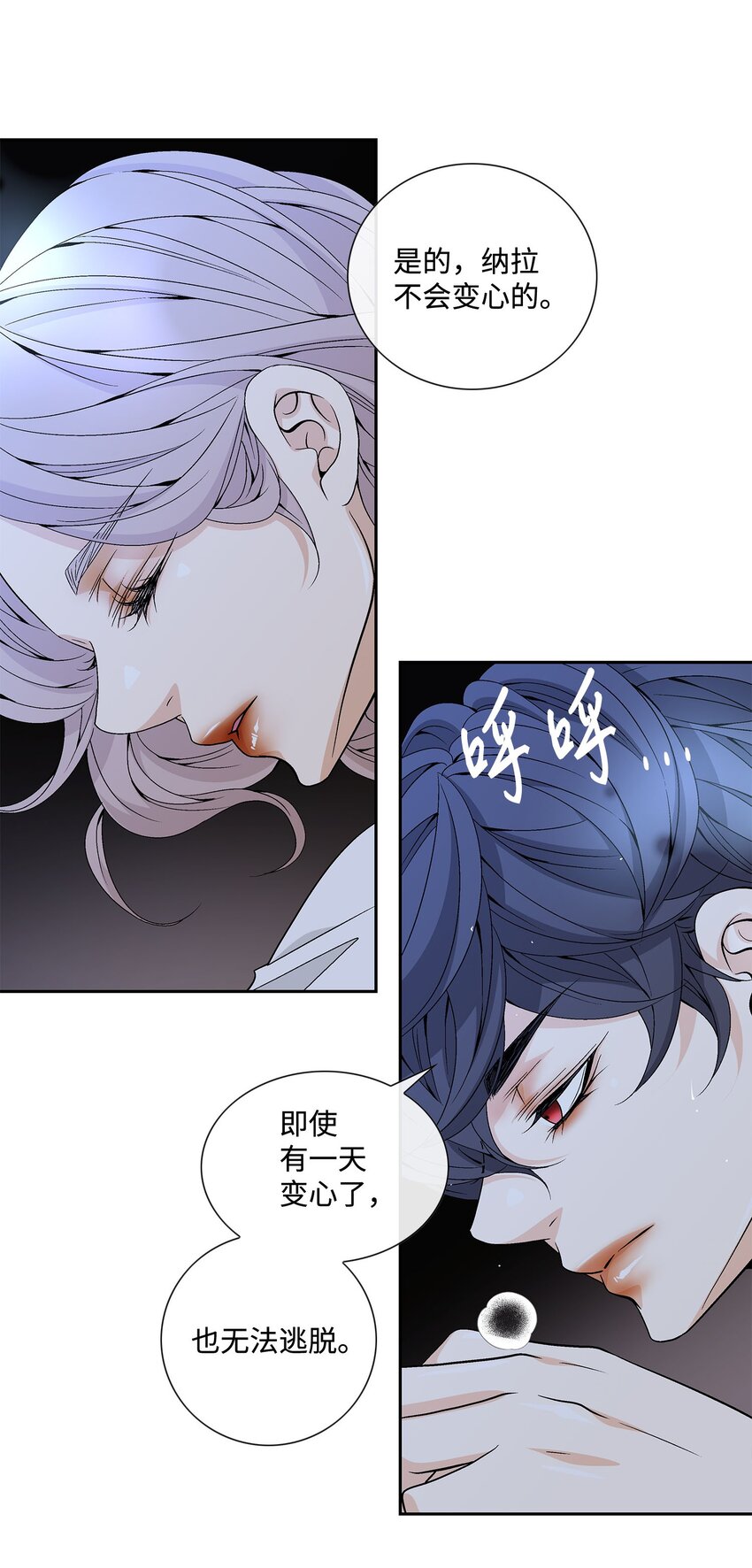 75 噩梦(1/2)-第76话