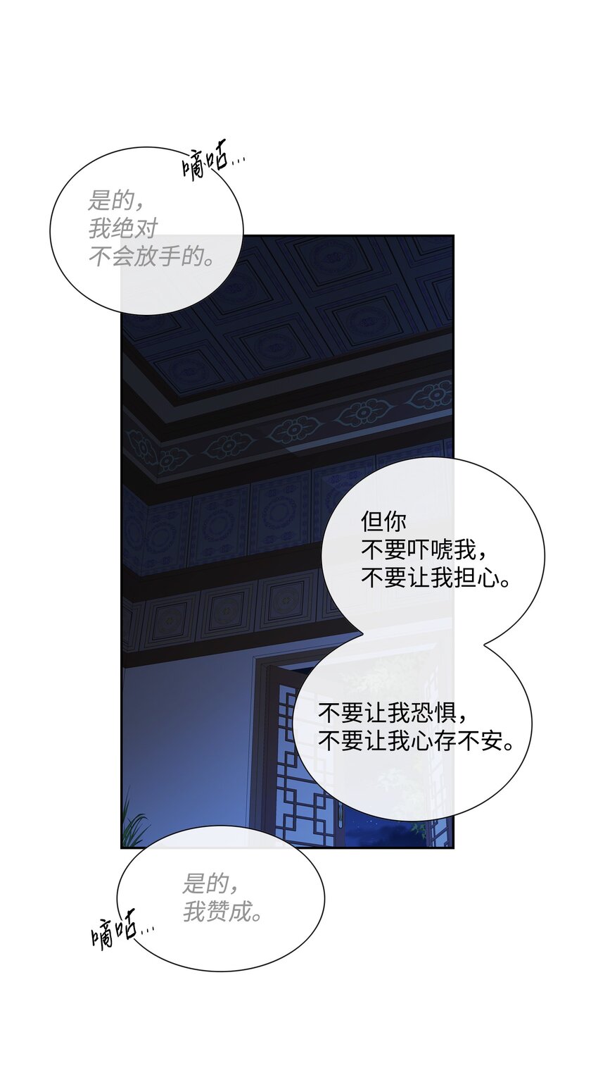 75 噩梦(1/2)-第76话