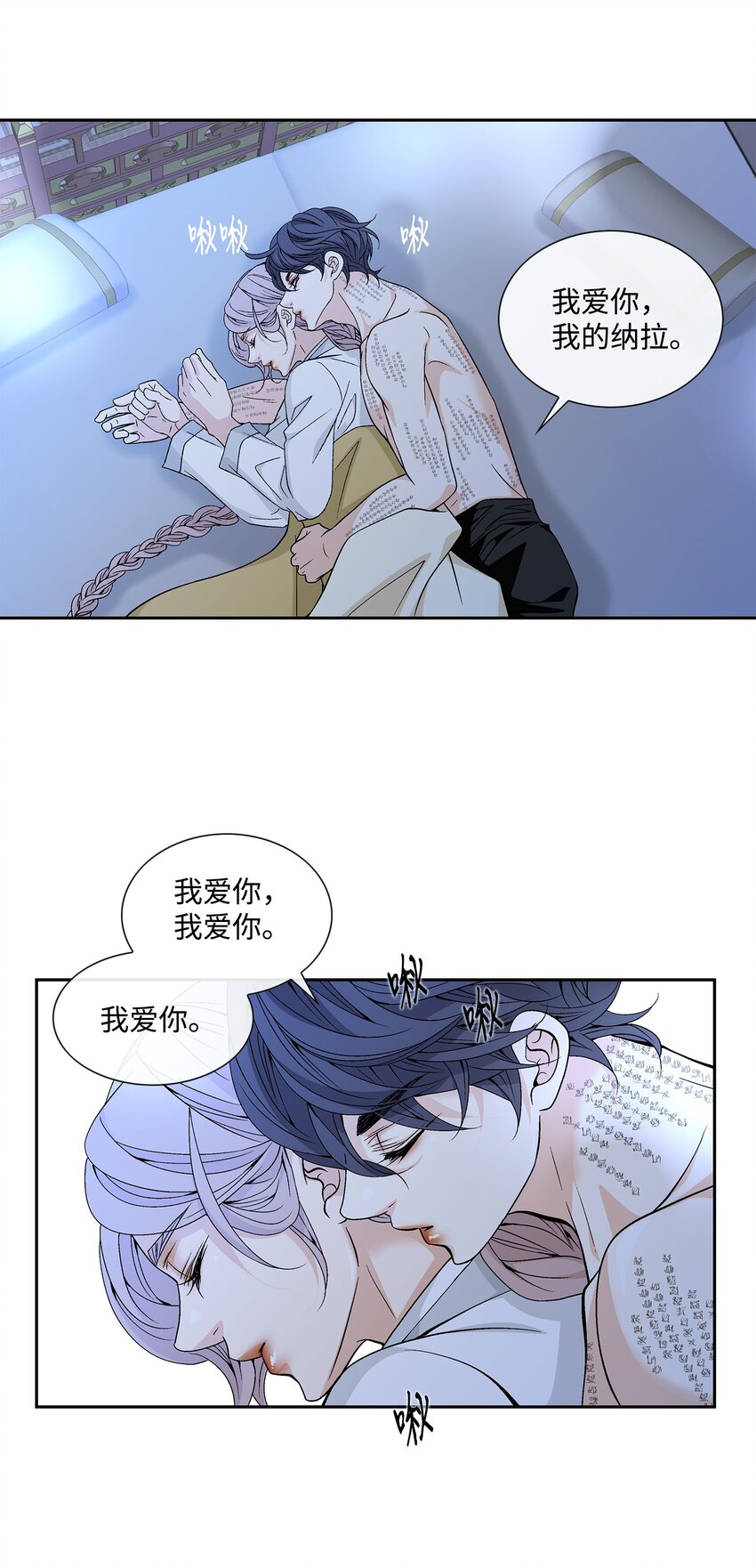 75 噩梦(1/2)-第76话